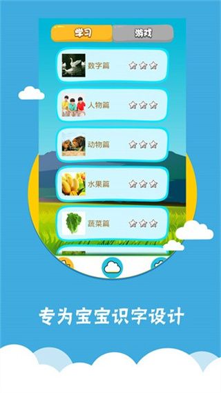 看图识字宣传图