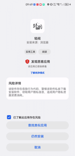 安装教程配图3