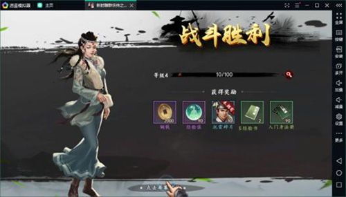 新射雕群侠传之铁血丹心装备图片