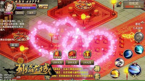 烈焰龙城宣传图4