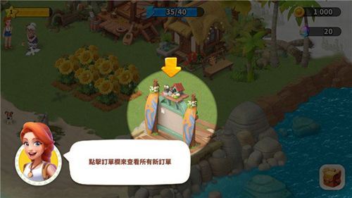 家庭农场探险国际版新手攻略5