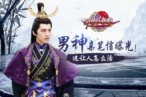 刀剑缭乱宣传图
