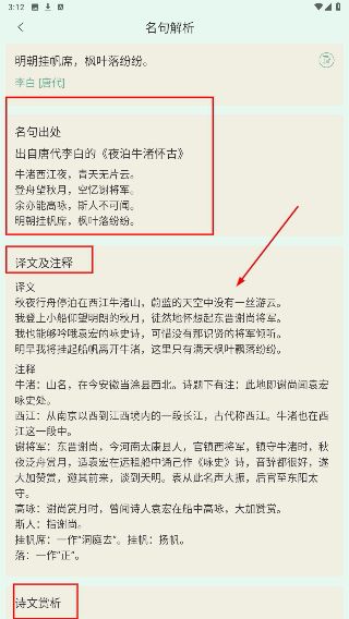怎么用配图4