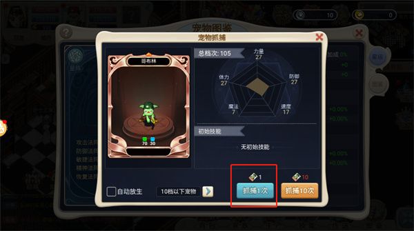 游戏攻略配图3