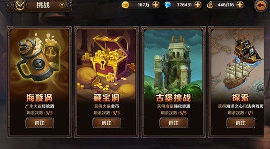 快速升级攻略配图3