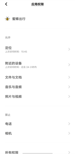 蜜蜂出行计价器最新版