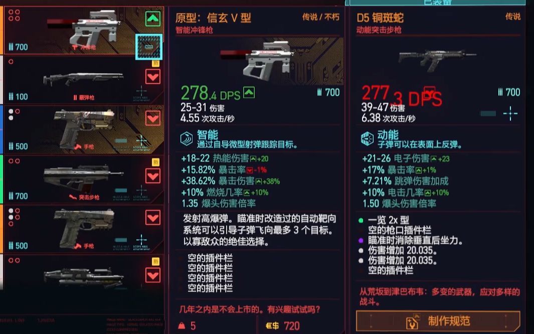 赛博朋克2077枪怎么升级 赛博朋克2077枪怎么升级