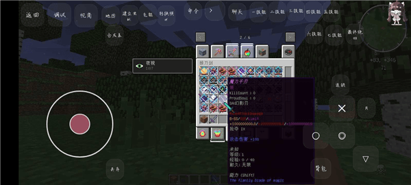 我的世界神器超级无限模组整合包宣传图