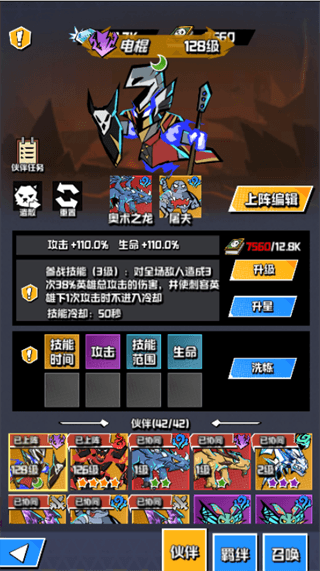 伙伴介绍配图2