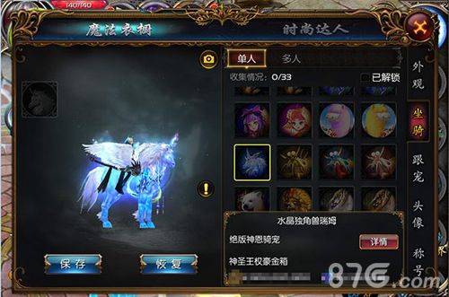 魔域口袋版宣传图2
