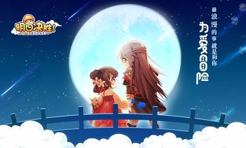 明日决胜!