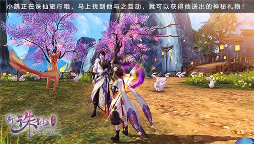诛仙手游27