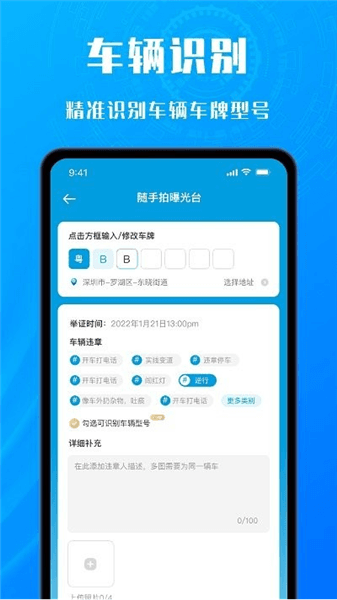 软件特色配图1
