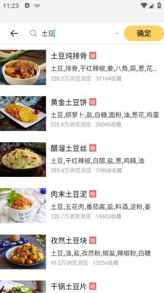 怎么用配图2