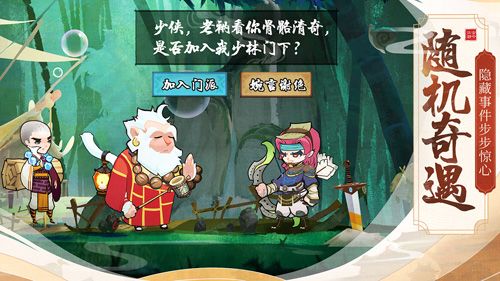 古今江湖少林寺隐藏武学获得方法