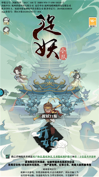 游戏攻略配图1