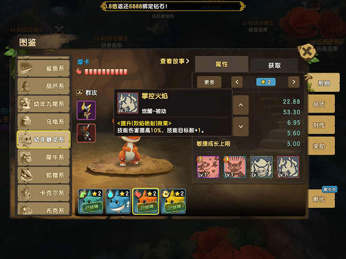 石器时代M6
