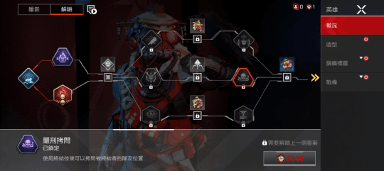 Apex英雄游戏界面截图8