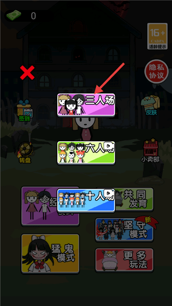 游戏游玩配图2