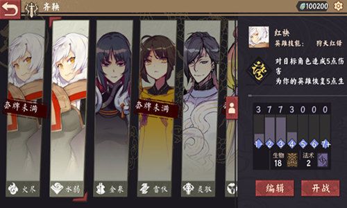 仙剑奇侠传九野3