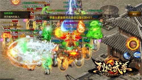 烈焰武尊2