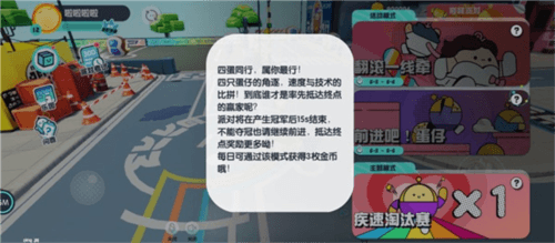 eggygo国际服最新版本图片7