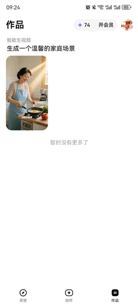 使用教程配图1