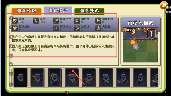 游戏攻略配图4