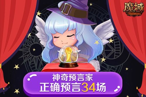 魔域