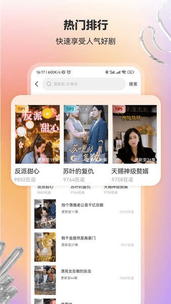 漫森短剧图片