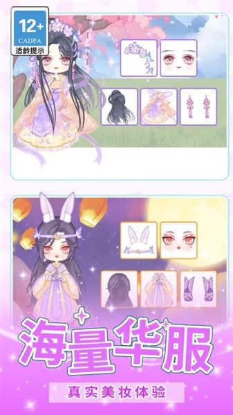 梦幻星光少女宣传图