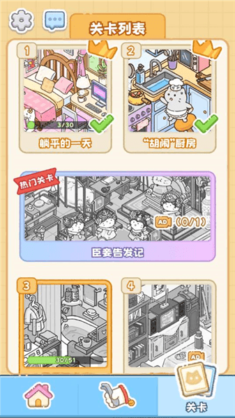 游戏攻略配图3