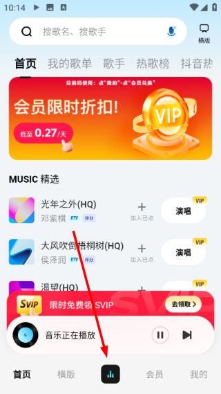 欢乐歌房app怎么设置自定义定时关闭时间功能配图1