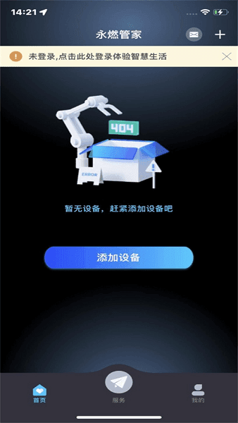 怎么连接设备配图2