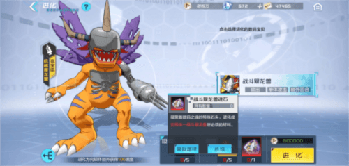 数码宝贝新闻配图25
