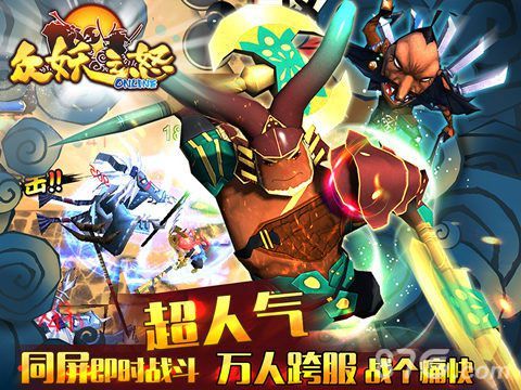 众妖之怒封测4