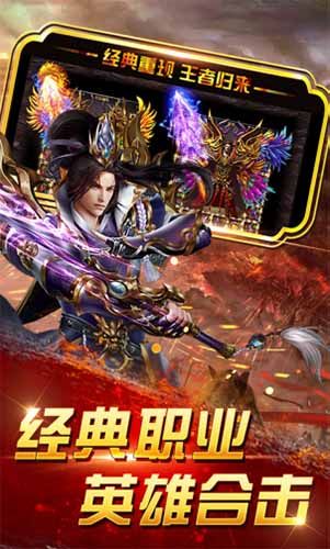 传奇来了3