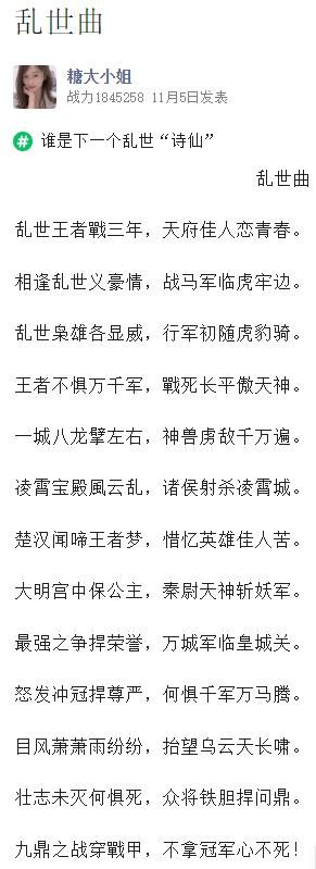 乱世王者7