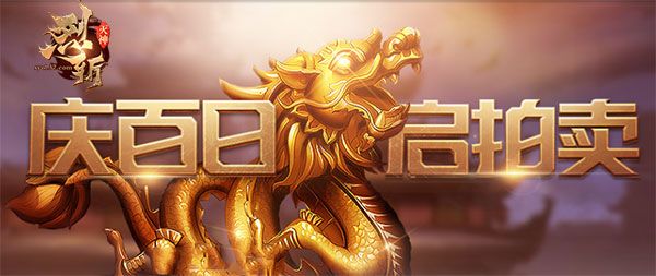 烈斩·灭神
