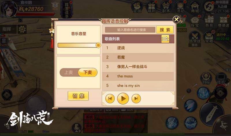 剑荡八荒2