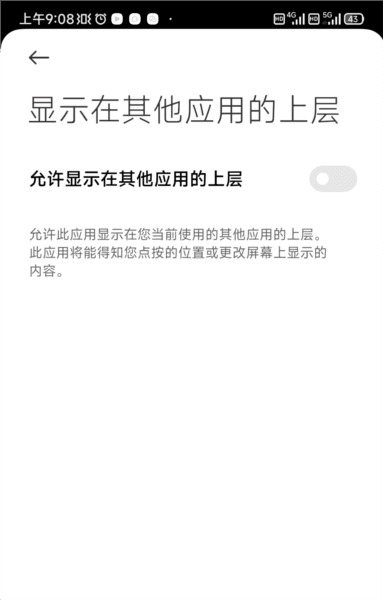 屏幕翻译君截图6