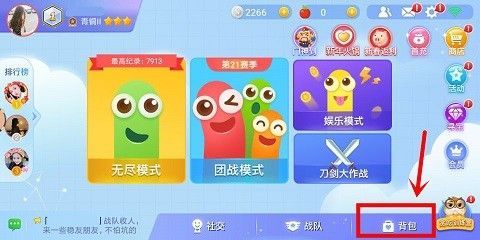 贪吃蛇大作战腾讯版本2