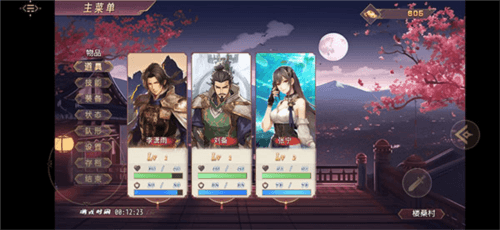 三国真龙传8