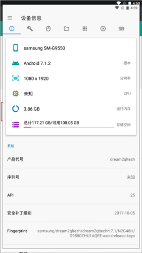 甲壳虫ADB助手旧版本软件截图21