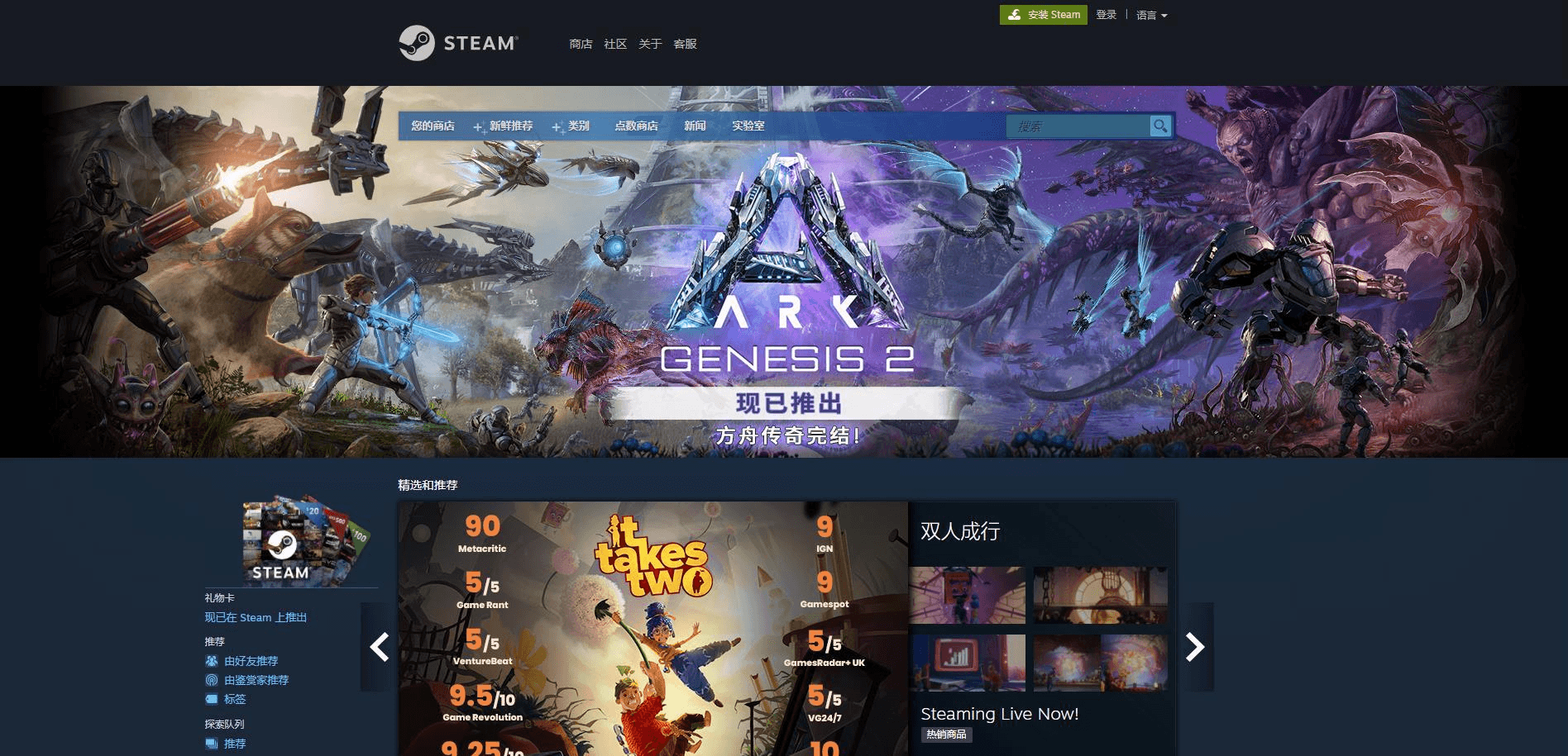 《方舟生存进化:创世第二季》发售当日即获Steam销量榜冠军 《方舟生存进化:创世第二季》发售当日即获Steam销量榜冠军