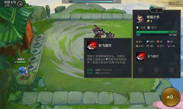 云顶之弈手游欧服版18