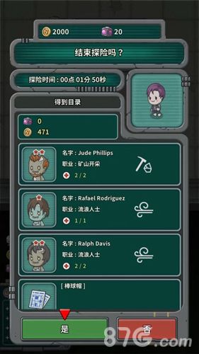 生存几何探险攻略6