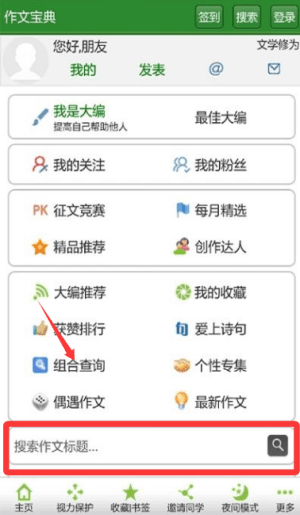 如何使用配图3