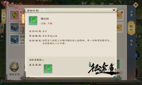 绿色征途2