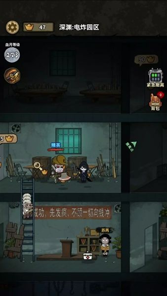 病毒大逃杀最新版宣传图
